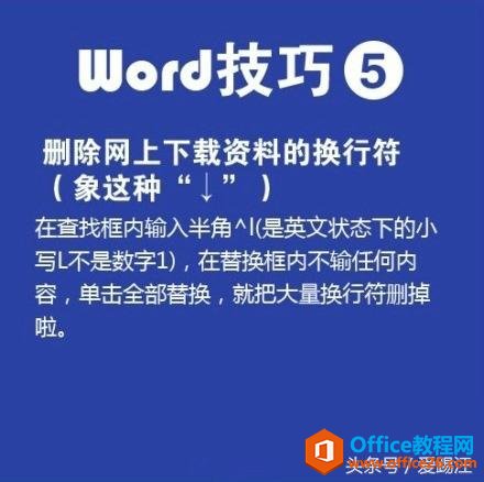 11522hi0-4 不是最全,但一定是最实用的Word使用技巧 Word高手笔记