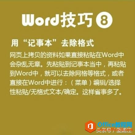 11522hw5-7 不是最全,但一定是最实用的Word使用技巧 Word高手笔记