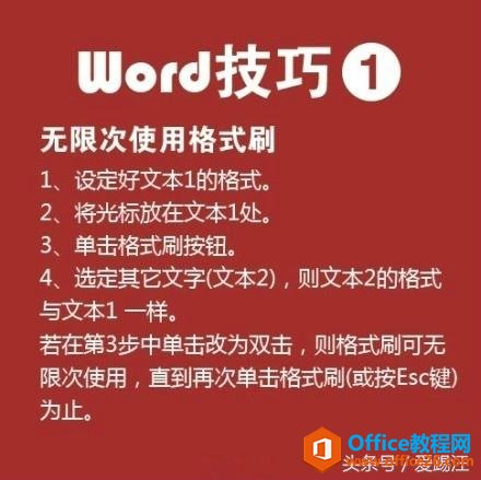 最实用的word使用技巧 word高手笔记-利剑分享-科技生活