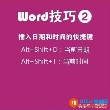 11522lv3-1 不是最全,但一定是最实用的Word使用技巧 Word高手笔记