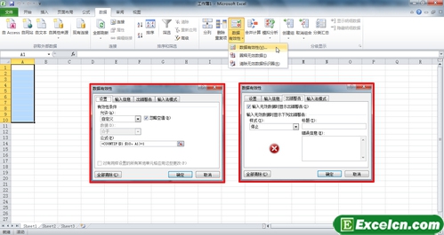 如何使用excel中的 数据有效性 自动检查重复数据-利剑分享-科技生活