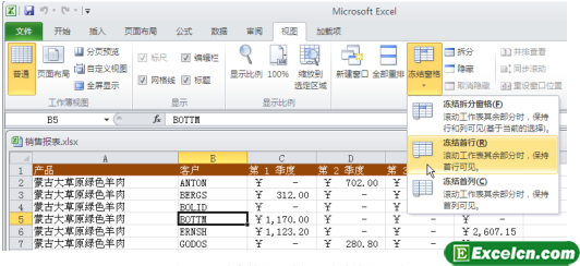 冻结Excel窗格功能-利剑分享-科技生活