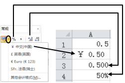 Excel中的数据设置不同数字格式-利剑分享-科技生活