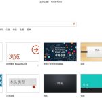 如何利用PPT页面添加页码并控制其位置 实例教程-利剑分享-科技生活