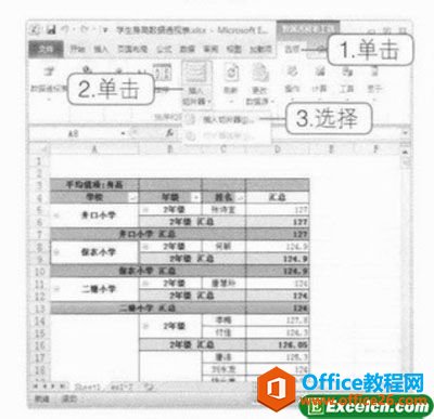 115q31e8-1 Excel 2010中的切片器功能