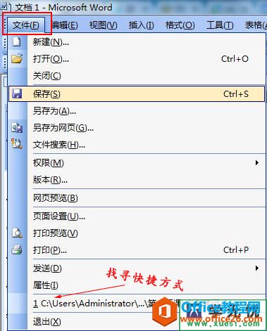word快捷方式查找文档