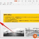 WPS PPT批量替换幻灯片字体实现教程-利剑分享-科技生活