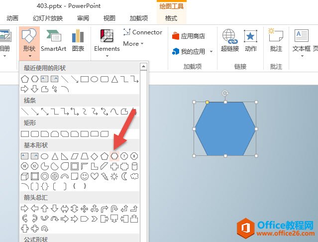 PPT如何快速绘制一个六边形循环图 需要利用六边形的同比缩放或SmartArt转换功能搞定-利剑分享-科技生活