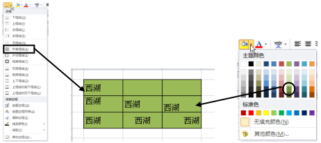 如何设置Excel表格和单元格的边框和底纹-利剑分享-科技生活