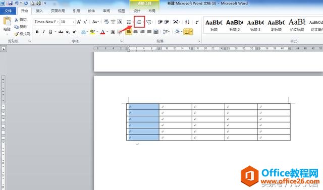 1203053932-1 怎样在word表格中快速输入序号?