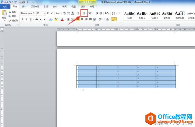 1203053932-7 怎样在word表格中快速输入序号?