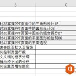 excel 如何批量合并列单元格 excel批量合并列单元格实现教程-利剑分享-科技生活