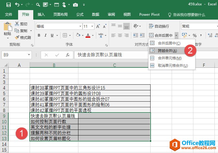 图片[1]-excel 如何批量合并列单元格 excel批量合并列单元格实现教程 - 利剑分享-科技生活-利剑分享-科技生活