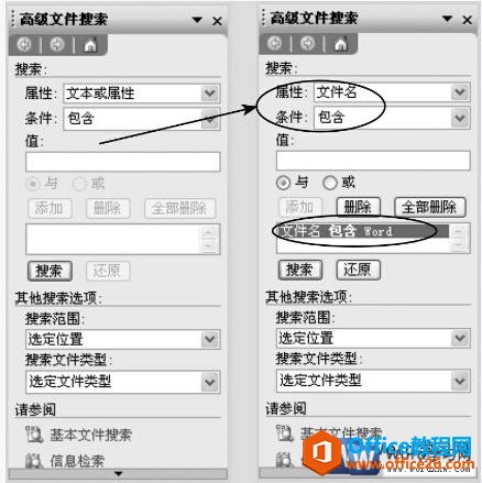 如何运用word的高级搜索功能来搜索-利剑分享-科技生活