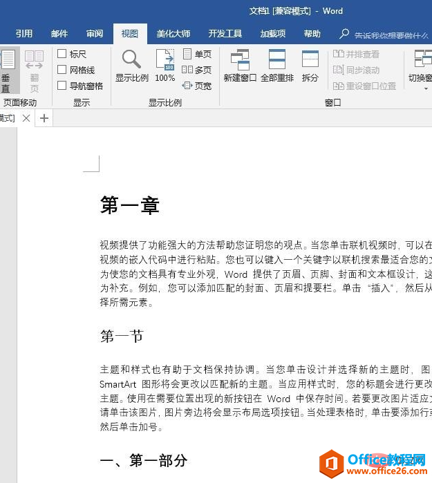 1566366907233341.png word建立自动编号的三级标题
