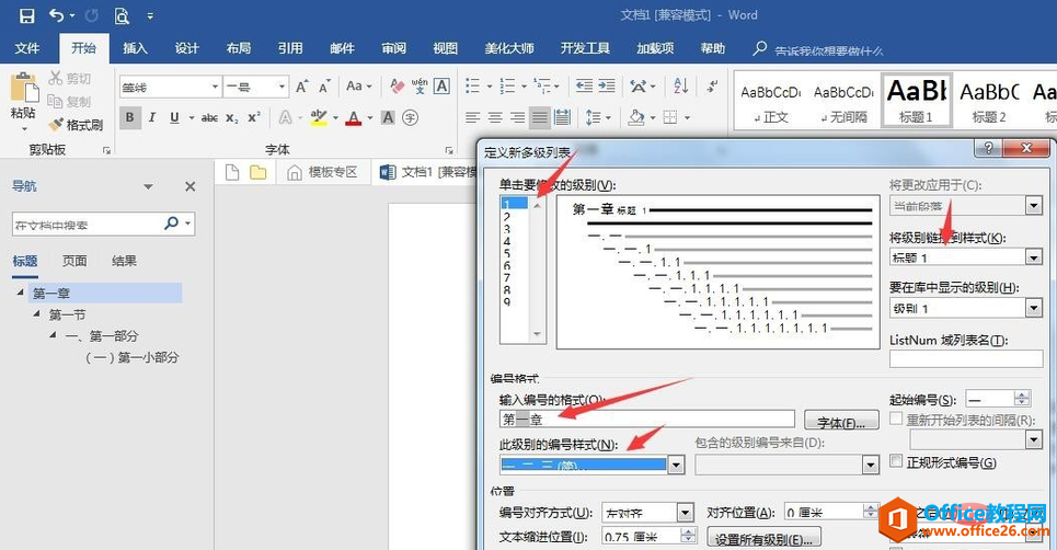 1566367024956419.png word建立自动编号的三级标题