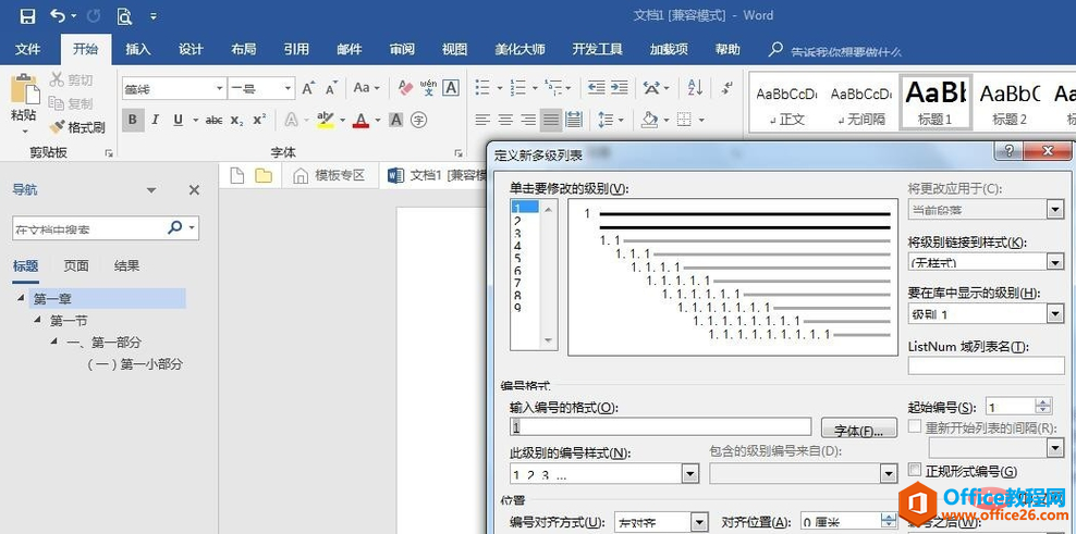 1566366999554444.png word建立自动编号的三级标题
