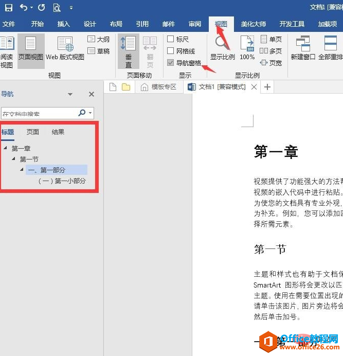 1566366934439489.png word建立自动编号的三级标题