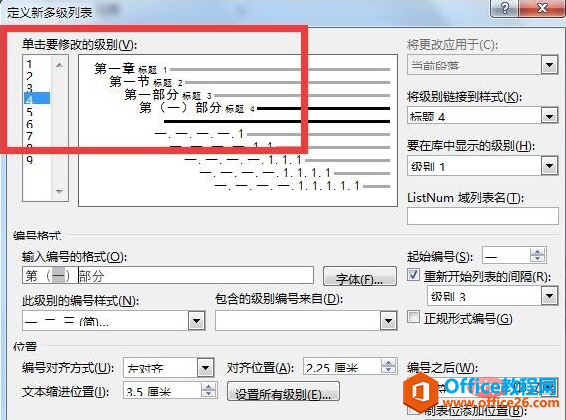 1566367041348191.png word建立自动编号的三级标题