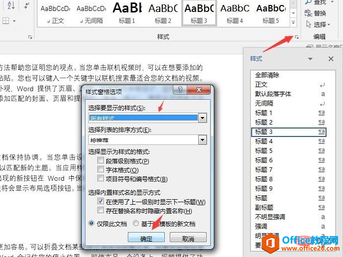 1566366954828824.png word建立自动编号的三级标题