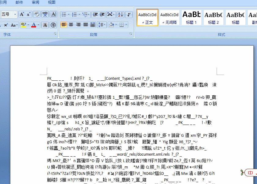 12104551o-2 Word文档出现乱码怎么办?一个简单方法立刻解决,秒学!