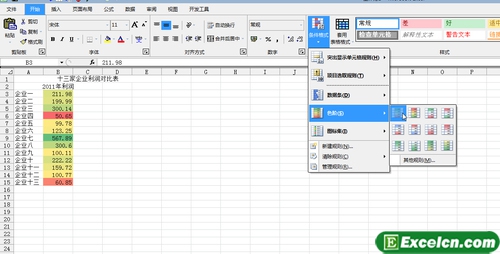 excel 如何设置三色刻度条件格式-利剑分享-科技生活