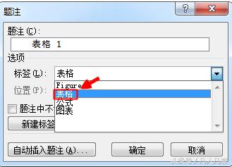1212124m9-2 怎样给Word表格添加题注?