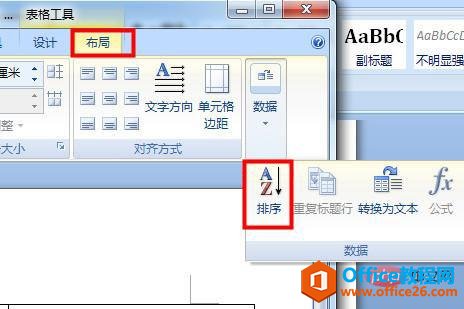 word 表格怎么排版-利剑分享-科技生活