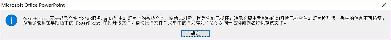1212414304-1 你做完PPT可能会发生这些问题