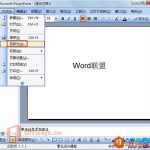 PowerPoint2003如何保存字体的样式-利剑分享-科技生活