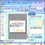 PPT字幕式动画的制作-利剑分享-科技生活