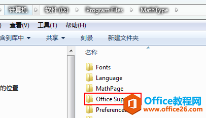 Office Support文件夹 Office Support文件夹