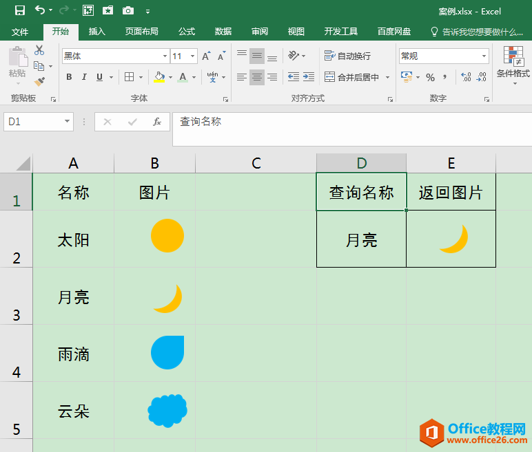 如何在excel工作表中根据图片名称的变化自动切换对应图片-利剑分享-科技生活