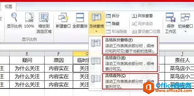 excel 冻结窗口使用技能-利剑分享-科技生活