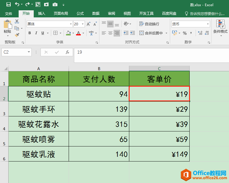 在Excel工作表中编辑单元格后，一回车活动单元格就跳转怎么办？
