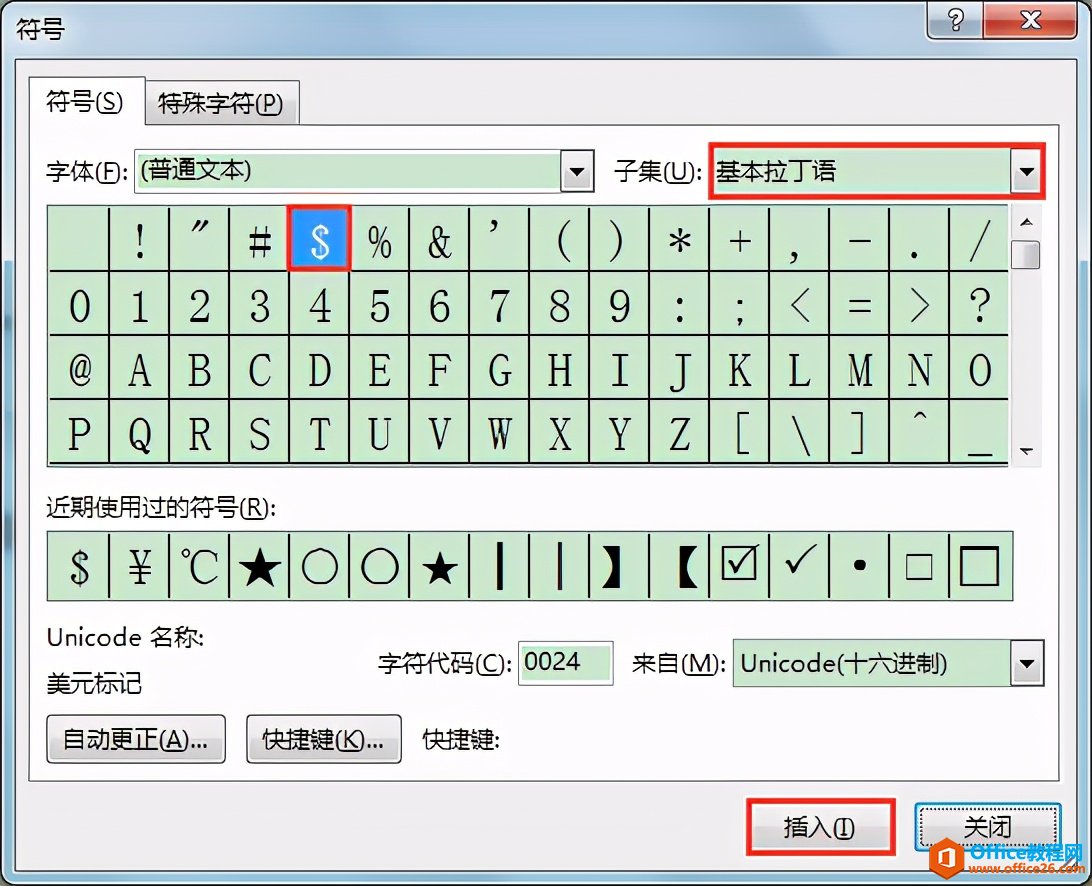 Word办公技巧：如何在文档中输入人民币符号￥¥和美元货币符号$？