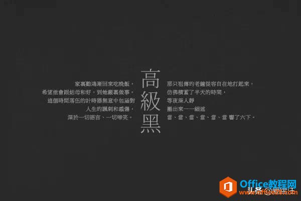 文案高手多年总结，新手必学，文本排版突出文字美感的几个方法！