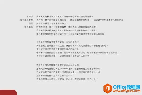 文案高手多年总结，新手必学，文本排版突出文字美感的几个方法！
