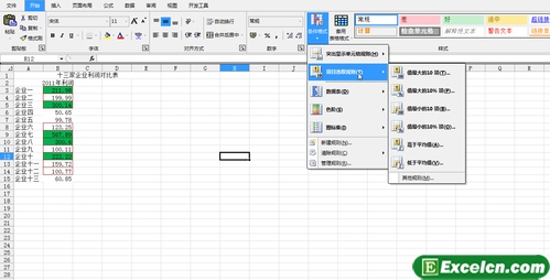 excel条件格式功能 使用技巧-利剑分享-科技生活