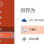 ppt转pdf ppt怎么轻松快速转换成pdf-利剑分享-科技生活