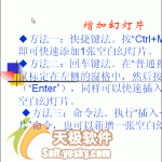 如何实现播放PPT时勾画重点标记-利剑分享-科技生活