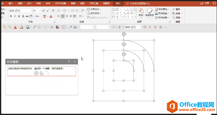 图片[2]-PPT怎么设计创意的环形循环图表？PPT设计创意的环形循环图表教程 - 利剑分享-科技生活-利剑分享-科技生活