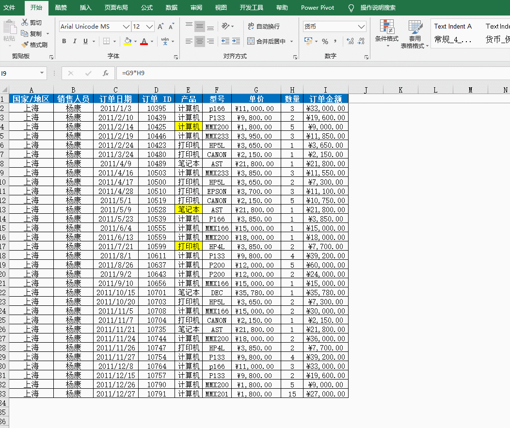 122i952b-1 excel 单元格的颜色格式怎么改不了?如何解决