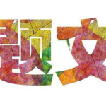 PPT文字怎么填充漂亮的背景?PPT文字填充漂亮的背景教程-利剑分享-科技生活