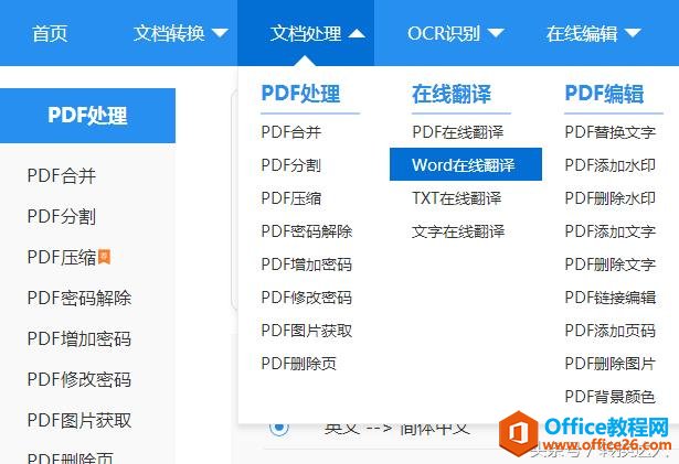 12303s000-5 Word神技能丨最实用的 6个技巧,让你事半功倍!