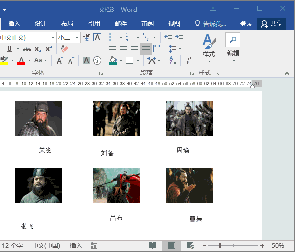 12303te7-2 Word神技能丨最实用的 6个技巧,让你事半功倍!