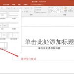 PPT怎么设计多个方格组成的图片?PPT设计多个方格组成的图片教程-利剑分享-科技生活