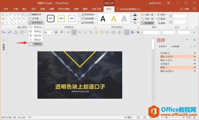 12331512t-2 上帝说PPT要有光,于是便有了光
