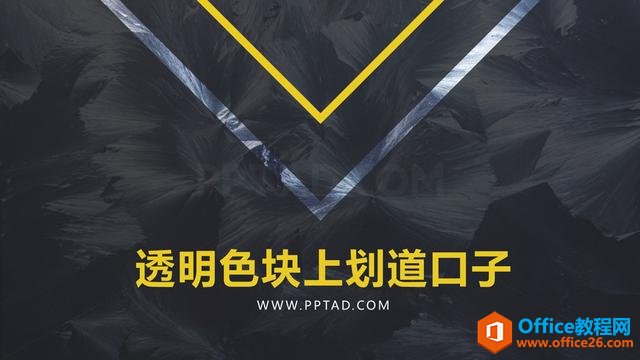 1233153250-3 上帝说PPT要有光,于是便有了光