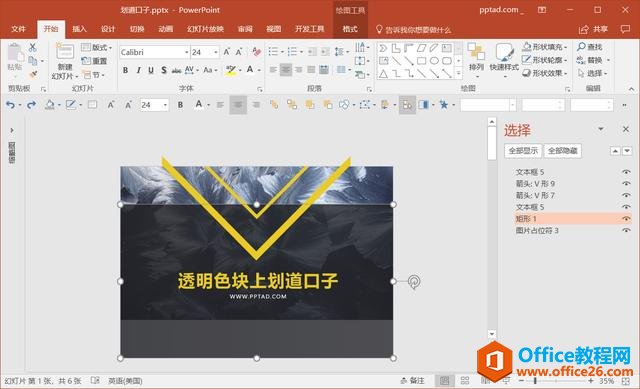 123315f36-1 上帝说PPT要有光,于是便有了光
